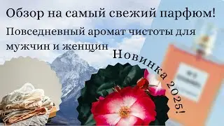 FOR ME by gold apple Mesmerize me (обзор покупки)