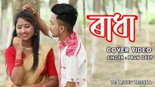 Radha by PRAN DEEP // cover video//New Assamese  video song//