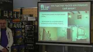 СЕМІНАР Ft professional «Декоративне оздоблення та поєднання з деревиною - інноваційний дизайн»