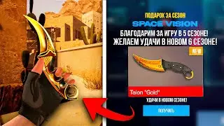НОВЫЙ НОЖ в ОБНОВЛЕНИИ 0.25.0 STANDOFF 2 | 6 СЕЗОН в СТАНДОФФ 2