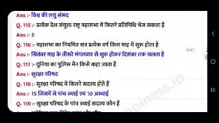 Static GK Part 10 | UPSSSC UPPSC GK