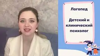 Онлайн-занятия с логопедом 