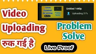 Video uploading problem in chrome browser | chrome browser me video uploading problem
