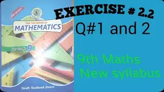 Exercise 2.2 || 9th Maths || sindh board ||