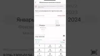 Как оплатить пеню по ОПВ череез Kaspi.kz