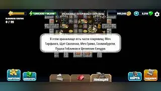 Diggy's Adventure. Скандинавия. Хранилище потерянных сокровищ.