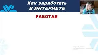 Как выйти на доход от 60 т.р и выше с помощью этого крутого инструмента.