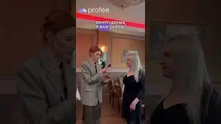 Переходите в шапку профиля и скачивайте приложение Profee #украинцывгермании