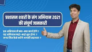 प्रशासन शहरों के संग अभियान 2021, खास रिपोर्ट | Prashasan Saharo ke Sang | Rajasthan News |