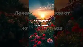 Лечение гипнозом от ожирения 