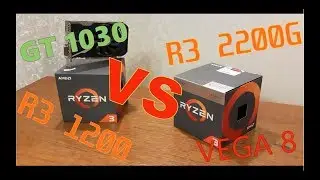 обзор, тест и сравнение RYZEN 3 2200G VS R3 1200 и GT 1030