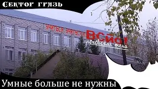 Модернизация системы образования!(Город Балашов)