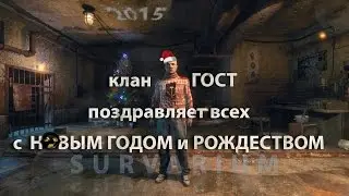 С Новым 2015 Годом выжившие!