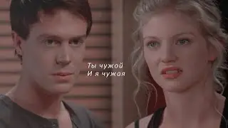 Рикки и Зейн || Чужие