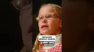 ТРУДОУСТРОЙСТВО ЗА ГРАНИЦЕЙ ТУТ