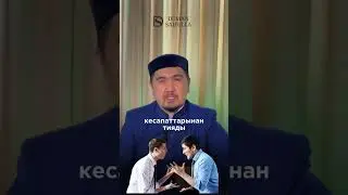 Ораза ұстаушылардың үш түрі