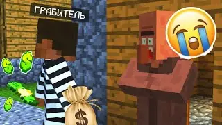 КТО ОГРАБИЛ ЭТОГО ЖИТЕЛЯ В МАЙНКРАФТ | Брикен Minecraft