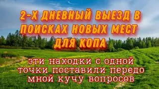 Интересные находки времëн революции с 2-х дневного выезда.