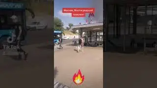 Москва, Волгоградский проспект. Пожар.