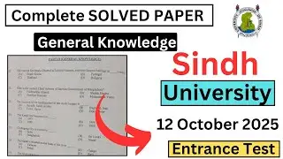 Solved paper of Sindh university Entry test | 12 October 2025 | General Knowledge | Past Paper 