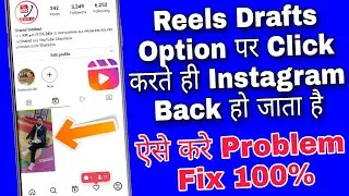 Reels drafts not open problem fix | Reels drafts not working problem | Reels drafts video not open