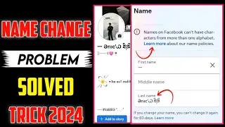 FACEBOOK NAME CHANGE PROBLEM PLEASE TRY AGAIN LATER | FACEBOOK NAME CHANGE PROBLEM 🥀❤️👍