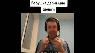 Подгон от бабуши #shorts