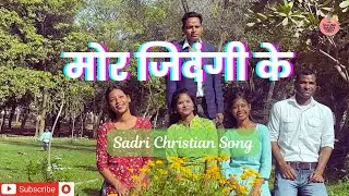 Mor Jindagi ke ll मोर जिंदगी के ll New Christian Sadri Song 2024 || Sadri Jesus Song || Raj Toppo