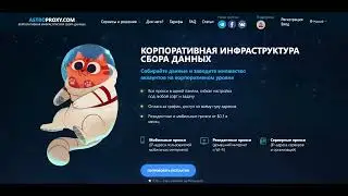 Настройка прокси от Astroroxy в сервисе для раскрутки в телеграм TgNinja