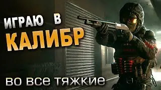 ВО ВСЕ ТЯЖКИЕ✔️👍🔔  |👑☣️