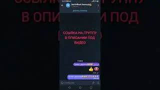 КАК СО МНОЙ СВЯЗАТЬСЯ. Создал группу в телеграм