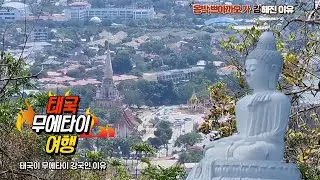 날이 추워지니 다시 생각나는 Thailand  ไทย Phuketจังหวัดภูเก็ต