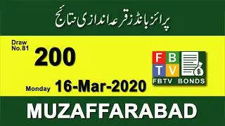 200 Prize Bond Result 16 March 2020 | Prize Bond Draw Result 200 MUZAFFARABAD  | 200 | FBTV Bonds
