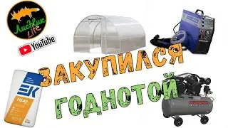 НУЖНЫЕ ПОКУПКИ или МУЖСКОЙ ШОПИНГ )