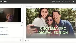 Вебинар нашей команды про систему ПРО от 4 06 20