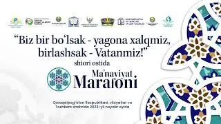 “Biz bir boʻlsak – yagona xalqmiz, birlashsak – vatanmiz!” gʻoyasi asosidagi “Maʼnaviyat marafoni”