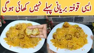 chicken kofta biryani recipe by Anmol Bismillah Official | بریانی | perfect juicy & soft Kofta