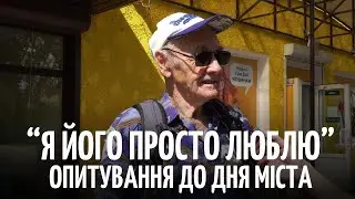 Що для вас означає Болград? | Опитування до дня міста