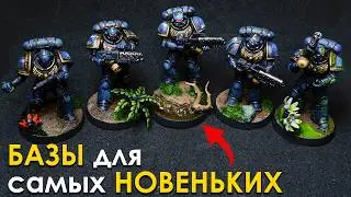 Как оформлять подставки для миниатюр?  Камни, Коряги и Цветы