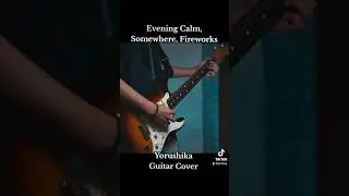 Yorushika - Evening Calm, Somewhere, Fireworks /Guitar Cover #guitar #yorushika #jpop #jrock #japan