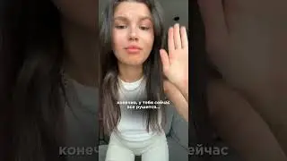 Почему все в жизни рушится?