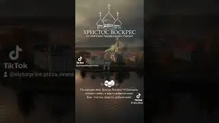 Пасха!!!Всем Мира, Здоровья, благополучия и достатка!