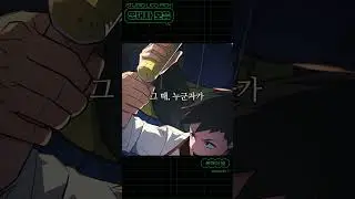 그래서 더 지키고 싶은 거야. 격투장. #shorts