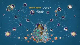 Akher Zapheer - Ghubar Njoom آخر زفير - غبار نجوم