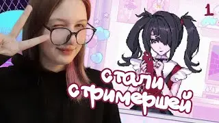 1 МИЛЛИОН ПОДПИСЧИКОВ ЗА МЕСЯЦ × Needy girl Overdose #1