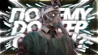 ДОК ЧЕРЕЗ СКИЛЧЕКИ НЕ ДАЕТ ЧИНИТЬ ГЕНЫ - Dead by Daylight