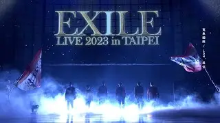 『放浪兄弟 2023 台北演唱會 / EXILE LIVE 2023 in TAIPEI』演唱會精華片段