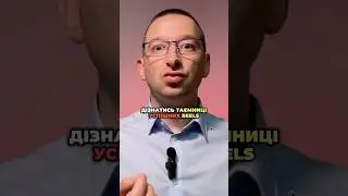 Як знайти ідеї для Рілс | Де брати ідеї для Reels 