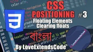 CSS Positioning #3 : Floating Elements and clearing floats (Bangla | বাংলা)