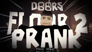 Я ПРАНКАНУЛ СВОИХ ДРУЗЕЙ В РОБЛОКС | (DOORS)🚪 #roblox